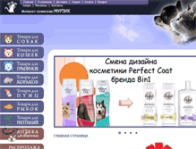 Tablet Screenshot of murzikshop.ru
